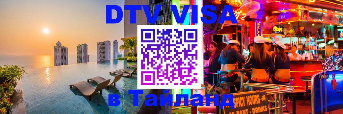 Оформление DTV визы под ключ: стоимость и тарифы, только загранпаспорт - 